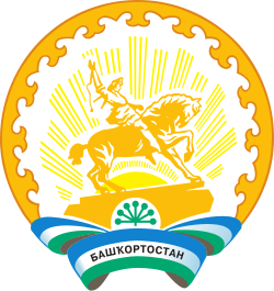 Республика Башкортостан