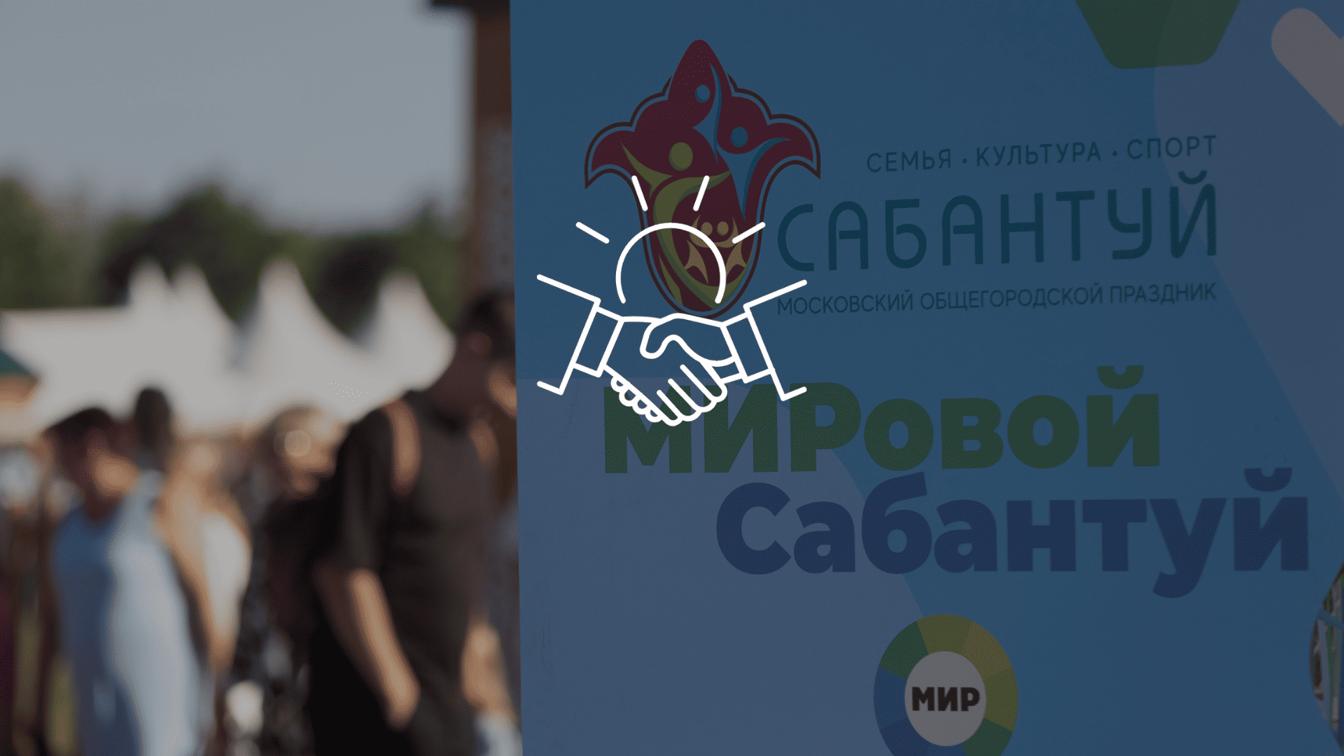 Партнерские площадки